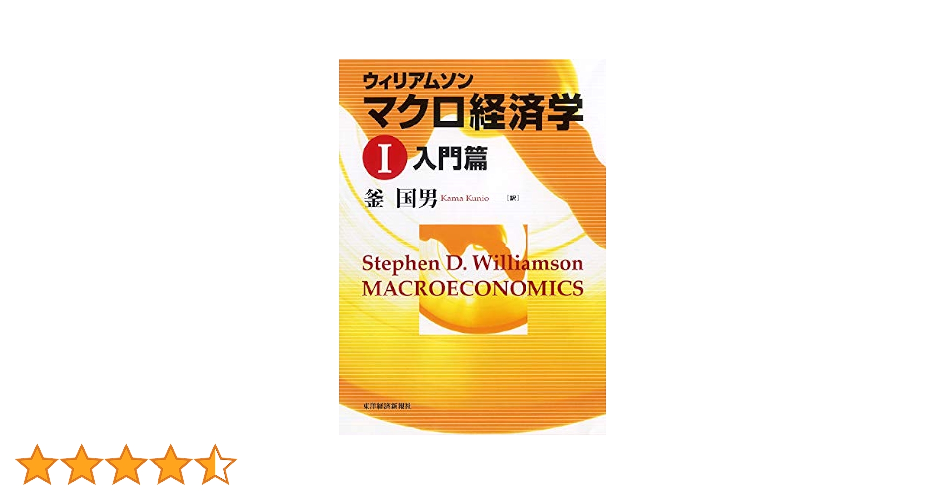 マクロ経済動学 Amazon.co.jp: マクロ経済動学 第2版 前多康男 : おもちゃ